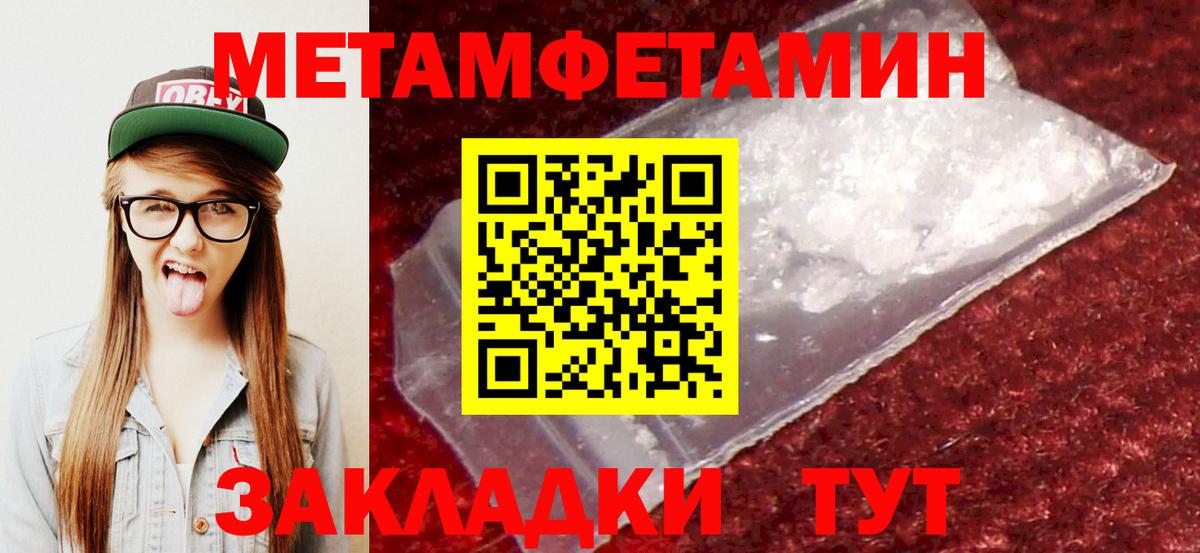 Амфетамин 97% Чапаевск