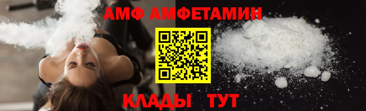 АМФЕТАМИН  АМФ 98%  Вход с VPN  Чапаевск 