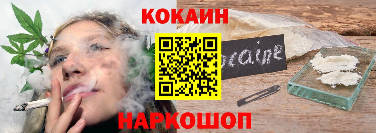 COCAIN Колумбийский Чапаевск
