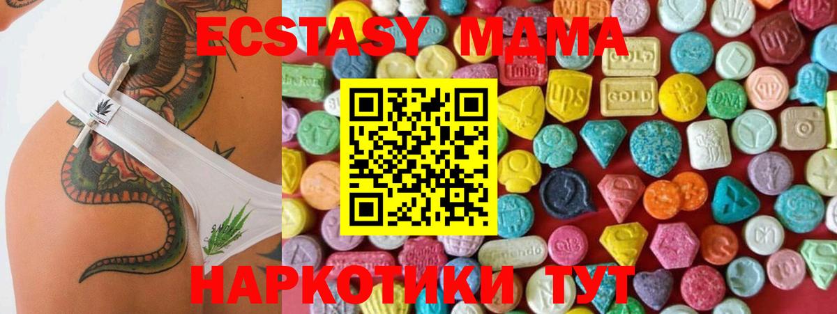 ЭКСТАЗИ  Ecstasy DUBAI  Вход с VPN  Чапаевск 