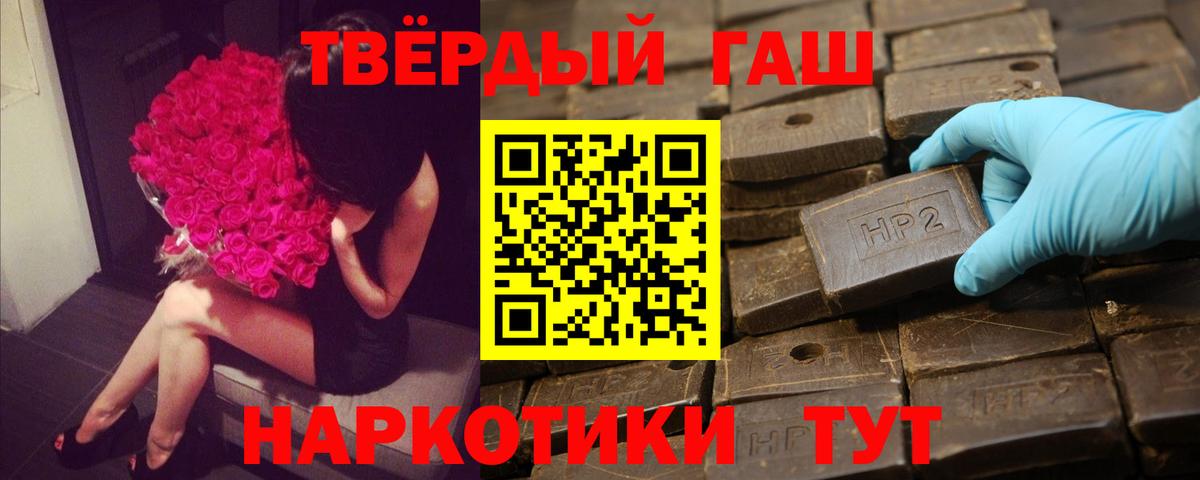 Чапаевск  ГАШ  Гашиш гарик  купить наркотик  Гашиш hashish  Вход с VPN 