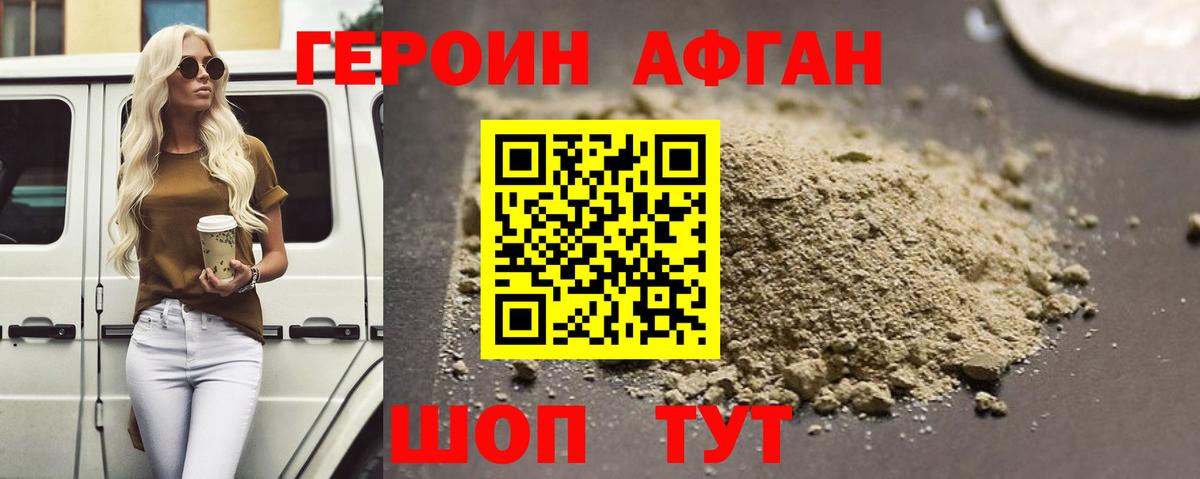 ГЕРОИН Heroin Чапаевск