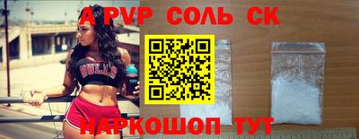 spice Гуково