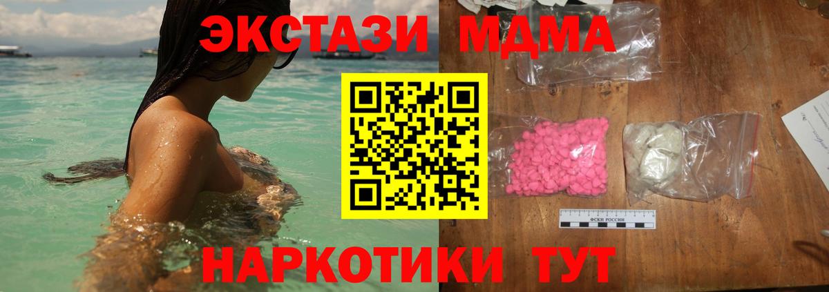 Чапаевск  MDMA VHQ  МДМА crystal  Вход с VPN 