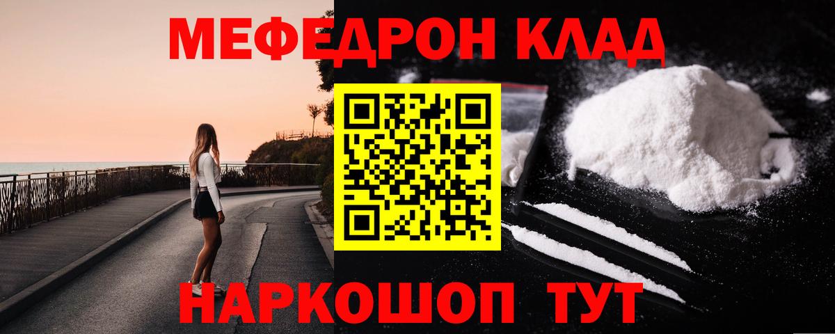 Чапаевск  Мефедрон VHQ  Мефедрон  МЕФ mephedrone  Вход с VPN 