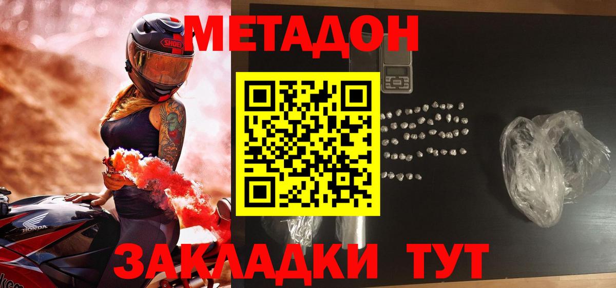 Метадон белоснежный  Метадон белоснежный  Чапаевск  Вход с VPN 