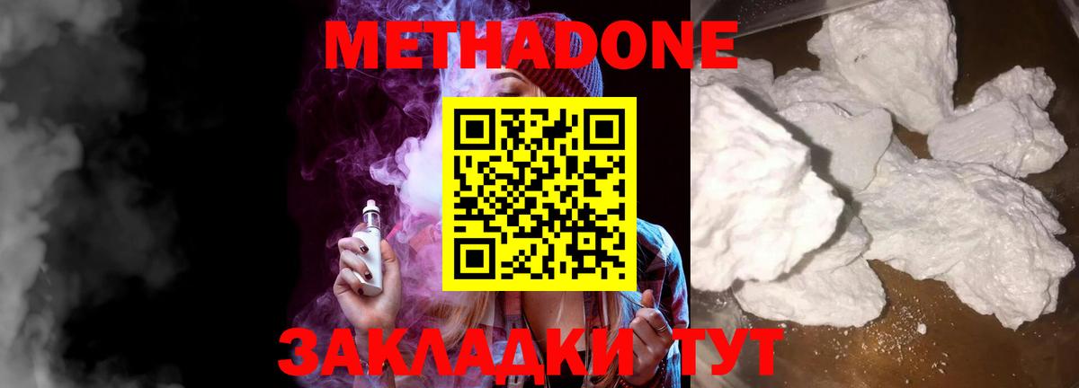 МЕТАДОН белоснежный Чапаевск