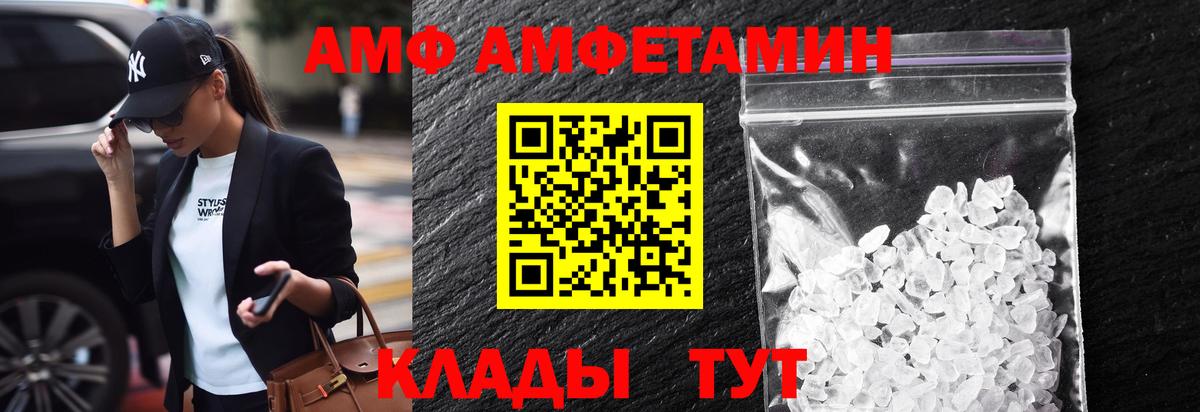 МЕТАМФЕТАМИН витя  Вход с VPN  Чапаевск 