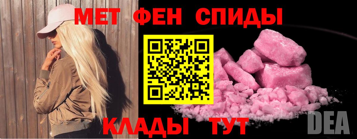 МЕТАМФЕТАМИН кристалл Чапаевск