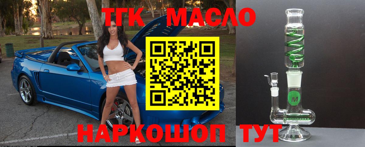 Дистиллят ТГК THC oil  Вход с VPN  Дистиллят ТГК вейп с тгк  Чапаевск 