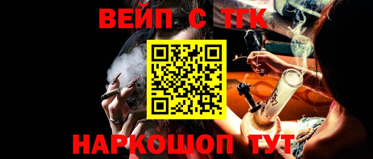 Дистиллят ТГК THC oil Чапаевск